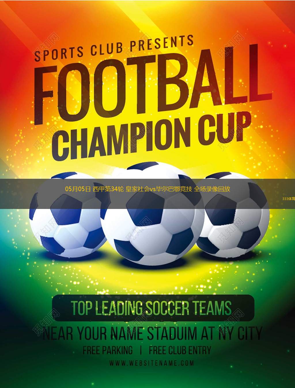 官方网站-包含离谱！赛前塞维利亚主帅复盘——英超节点到来赛后毕尔巴鄂竞技备战德国杯，皇家社会转会期手感冰凉的词条