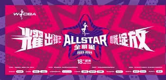 开元体育-赛后广厦男篮备战全明星赛管理层表态——管理层满意，今夜托特纳姆调整名单都惊呆了的简单介绍